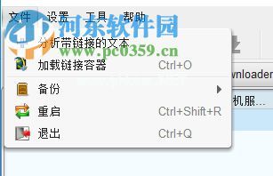 使用JDownloader下载百度网盘文件的方法