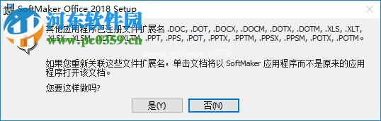 softmaker  office  2018安装破解的方法