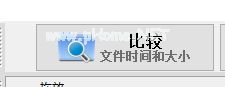 FreeFileSync对比文件夹的方法