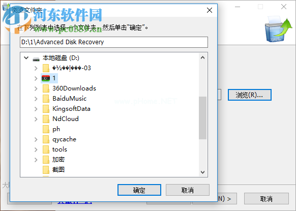 Advanced  Disk  Recovery的安装破解教程