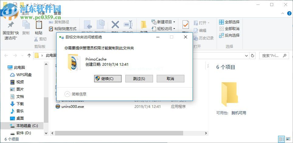 PrimoCache  Desktop  Edition添加虚拟缓存教程