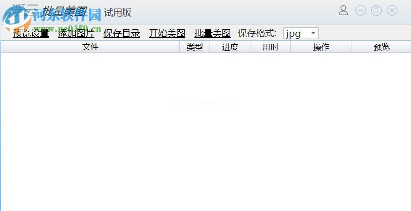 XPath2Doc图片美化软件美化图片的方法