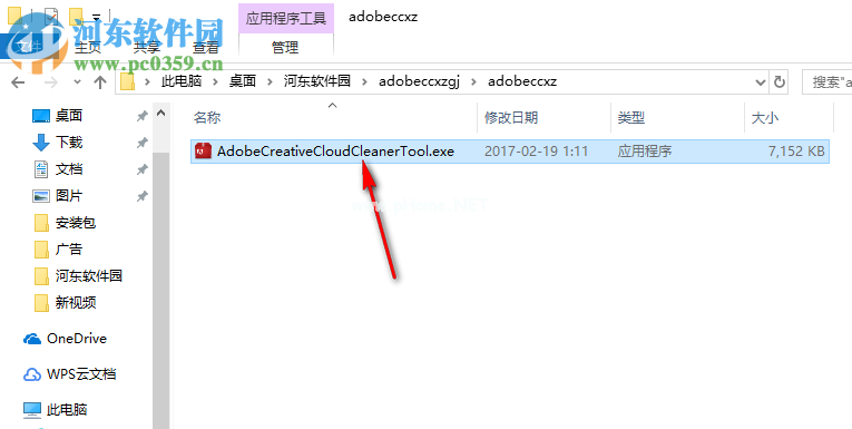 adobe  cc  cleaner  tool卸载Photoshop的方法