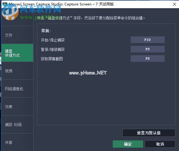 Movavi  Screen  Capture  Studio截取图片的方法