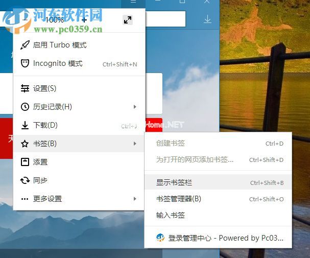 Yandex  Browser导入外部书签的方法