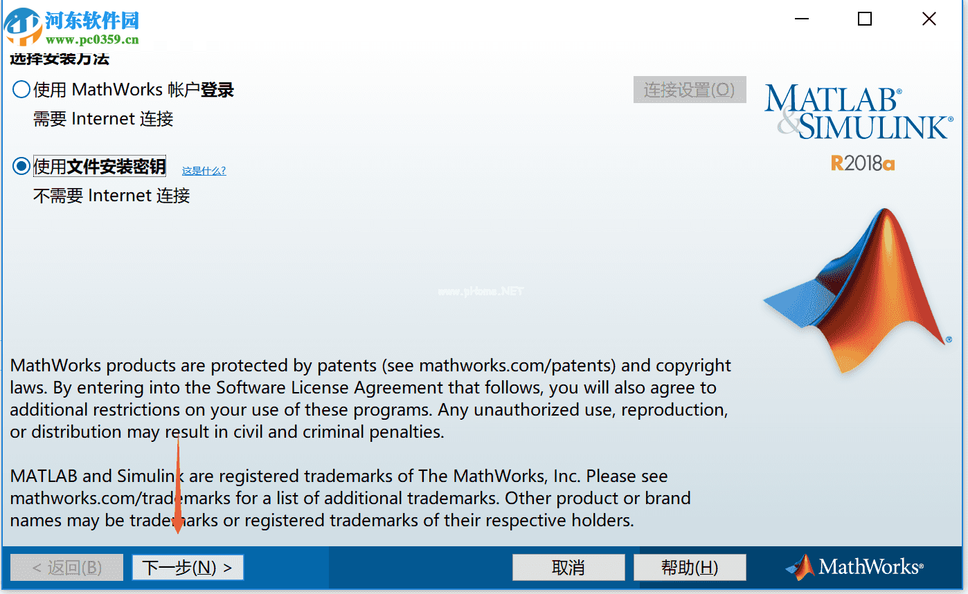 MATLAB  R2018a安装破解教程