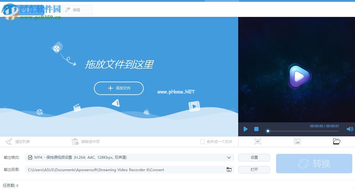 Apowersoft  Streaming  Video  Recorder转换视频格式的教程