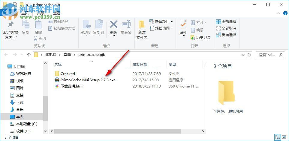 PrimoCache  Desktop  Edition添加虚拟缓存教程