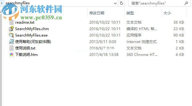 SearchMyFiles快速搜索电脑文件的操作教程