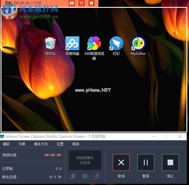 Movavi  Screen  Capture  Studio定时录制电脑屏幕的方法