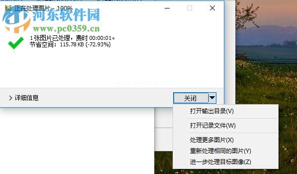 VSO  Image  Resizer批量调整图片大小的方法