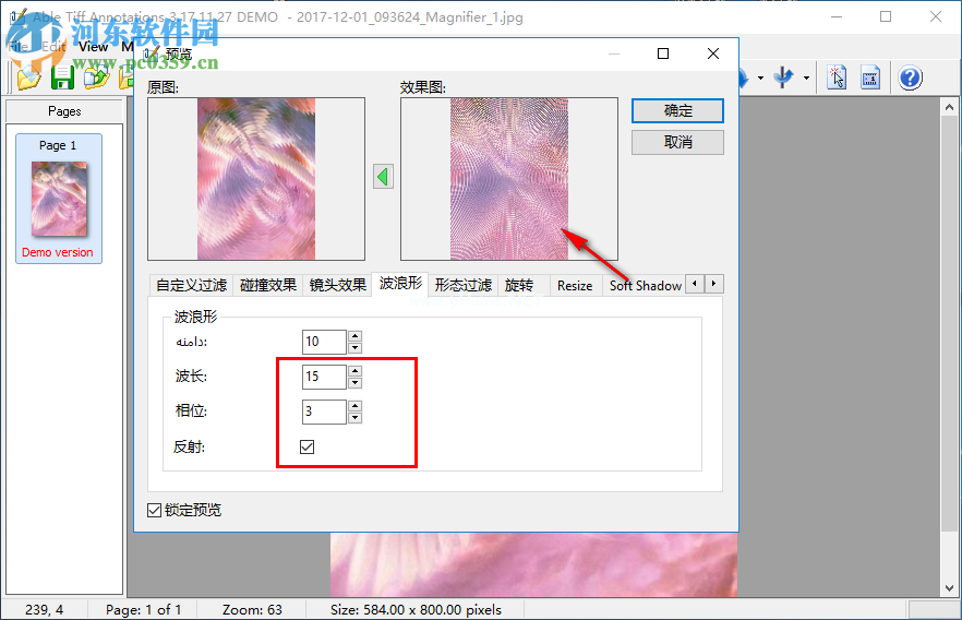 Able  Tiff  Annotations为图片设置波浪特效的方法