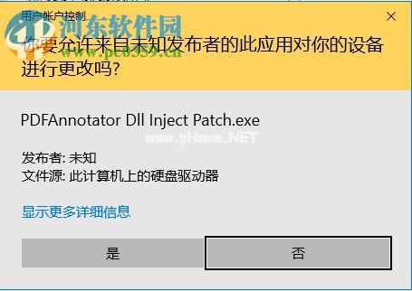 pdf  annotator  6安装破解的方法