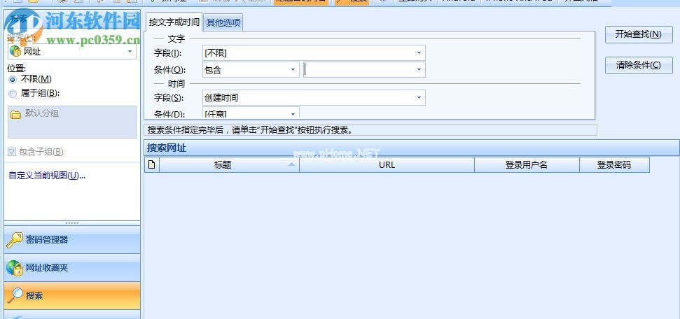 使用效能密码管理器保存密码的方法