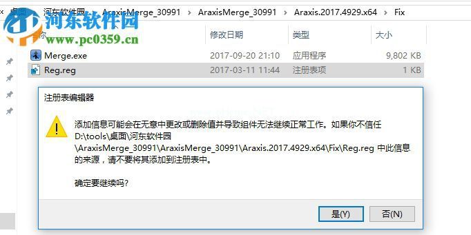 Araxis  Merge  2017安装破解的方法