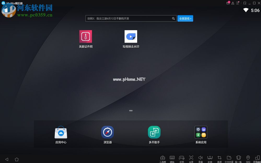 mumu模拟器怎么安装手机apk