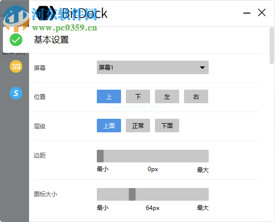 BitDock比特工具栏双击鼠标中键(显/隐)桌面图标的方法