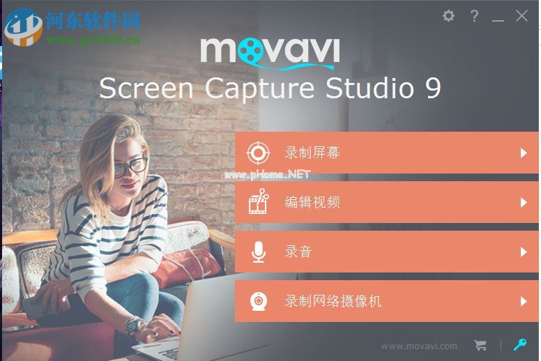 Movavi  Screen  Capture  Studio录制电脑屏幕的操作教程