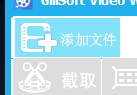 GiliSoft  Video  Editor添加水印的操作方法