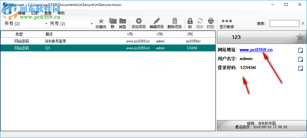 mSecure软件设置自动复制密码的方法