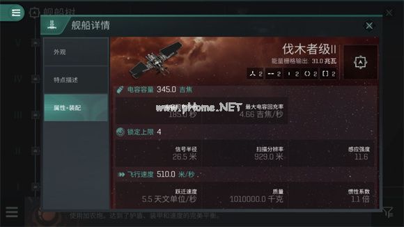 《eve无烬星河》前期运输拉货怎么玩