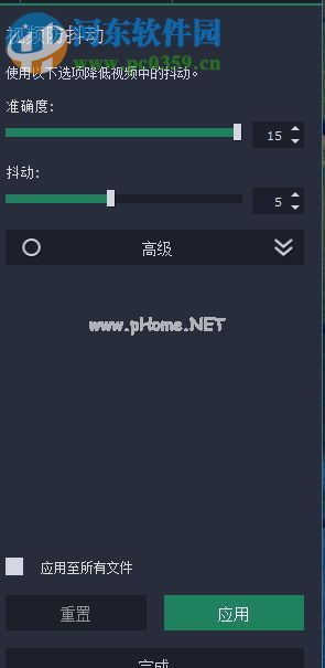 Movavi  Video  Suite  18消除视频抖动效果的方法