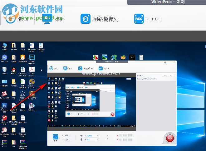 VideoProc录制桌面的方法