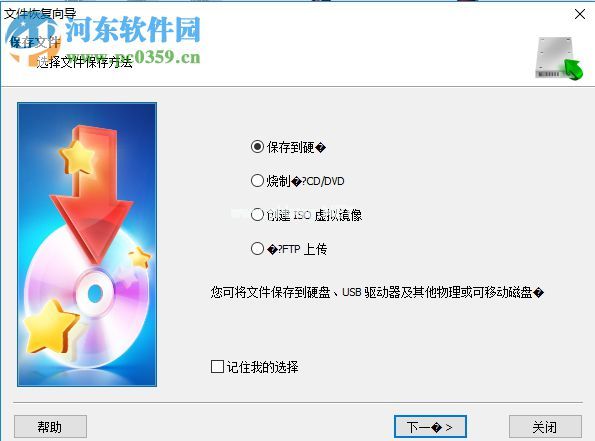 Hetman  Partition  Recovery恢复电脑丢失文件的方法