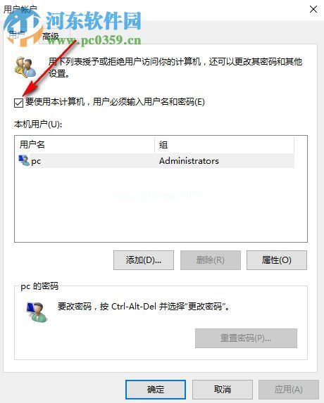 win10怎么取消开机密码