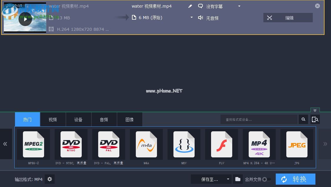 Movavi  Video  Suite  18裁剪视频大小的方法