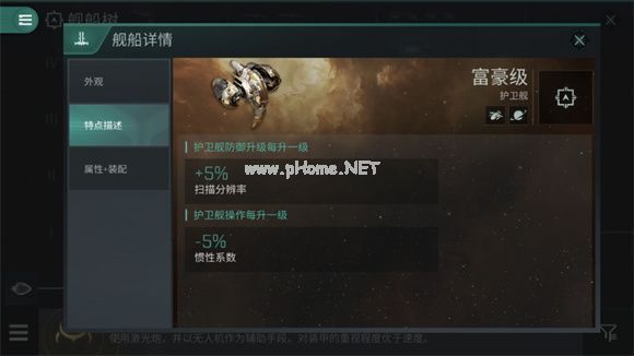 《eve无烬星河》前期运输拉货怎么玩