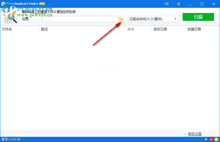 Wise  Duplicate  Finder  Pro查找重复文件的方法