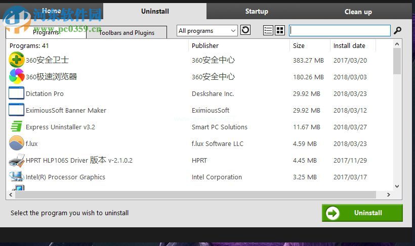 Express  Uninstaller的使用方法