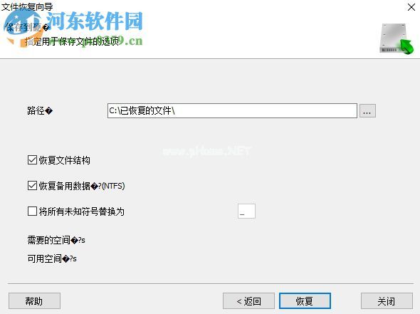 Hetman  Partition  Recovery恢复电脑丢失文件的方法