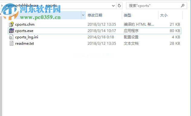 使用CurrPorts监测电脑网络的方法