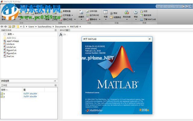 MATLAB  R2018a安装破解教程