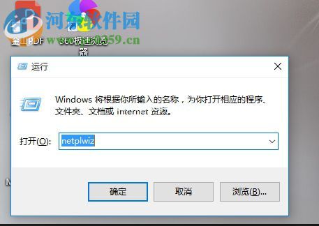 win10怎么取消开机密码