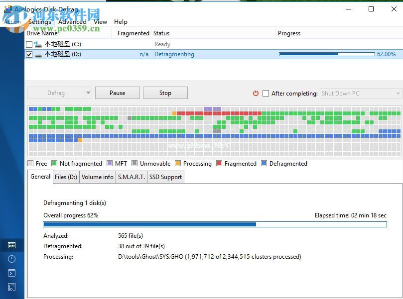 Auslogics  Disk  Defrag清理电脑磁盘的方法