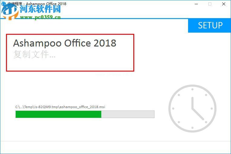 Ashampoo  Office  2018安装破解的方法