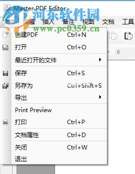 Master  PDF  Editor  4的使用说明