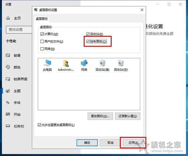 win10控制面板在哪里？怎么调出来？win10控制面板找不到解决方法