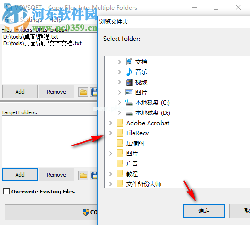 Copy  Files  Into  Multiple  Folders软件使用教程