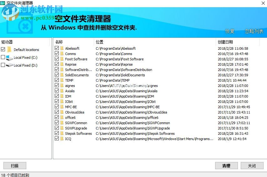 HiBit  Uninstaller清理系统空文件夹的方法