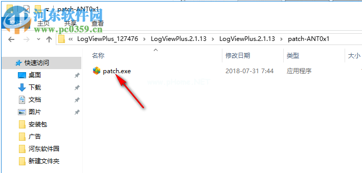 LogViewPlus2.1.13安装破解教程