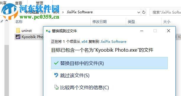 JixiPix  Kyoobik  Photo安装破解教程