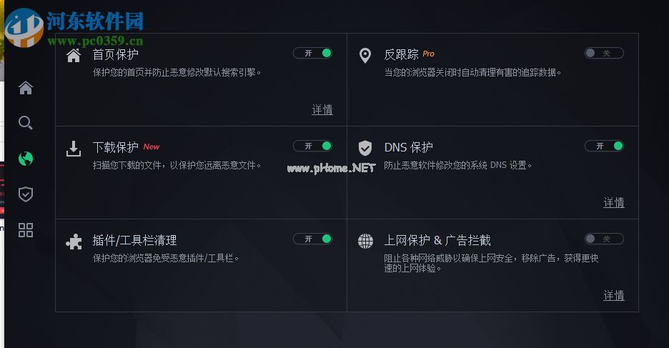 IObit  Malware  Fighter的使用方法