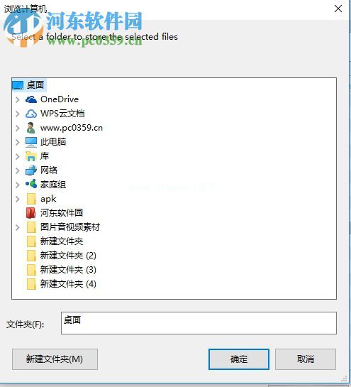 使用iFinD  Data  Recovery找回电脑丢失文件的方法