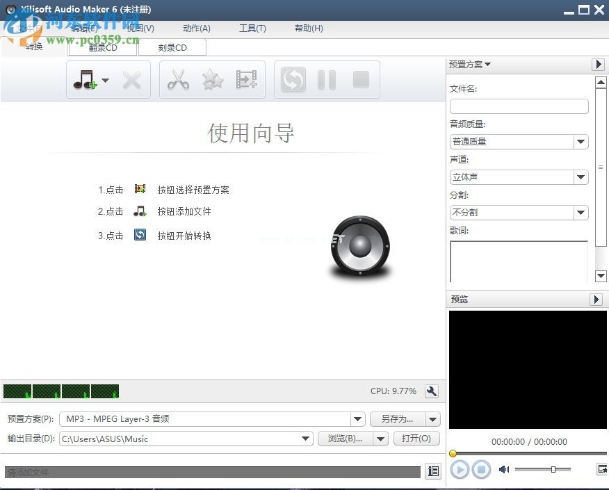 Xilisoft  Audio  Maker  6转换音频格式的方法