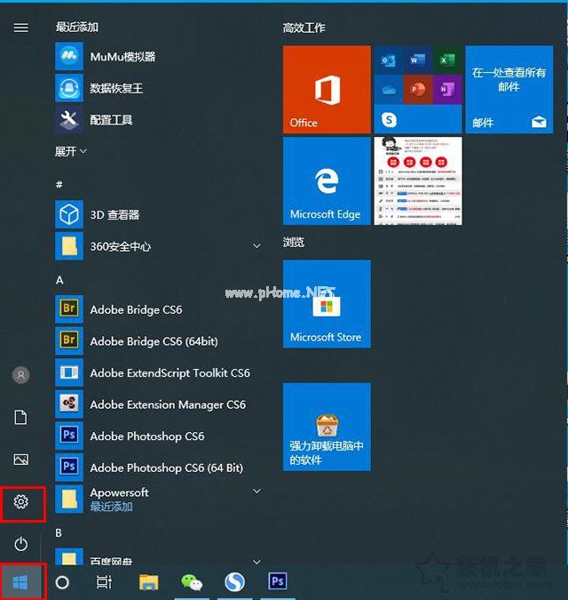 Win10安全模式怎么进？Windows10系统电脑进入安全模式的四种方法