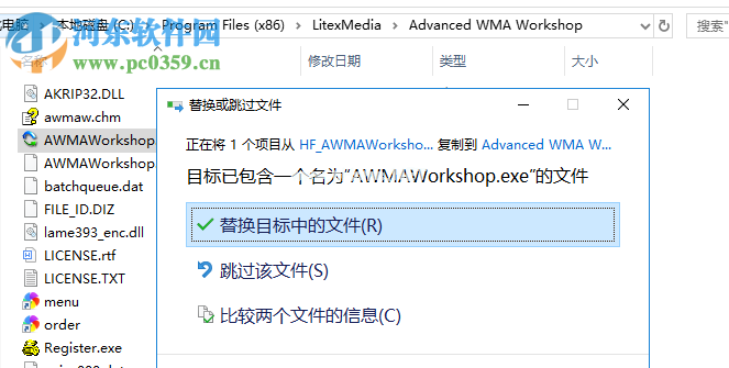 Advanced  WMA  Workshop2.2安装破解教程